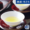 所沢 新井園本店 緑茶詰合せ お中元
