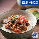 前沢牛 牛丼の具 母の