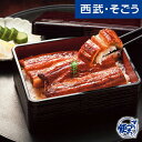 【期間限定ストアポイント7倍】土用の丑 うなぎ 鰻 ウナギ 国産 グルメ ごちそう 鹿児島産 うなぎ 蒲焼 C