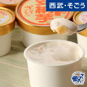 【クーポン利用で最大2000円OFF!】プリン アイス クールスイーツ 九州 物産展 プリン アイス スイーツ 郷土 さつまいも グルメ 熊本 芋屋長兵衛 焼芋...