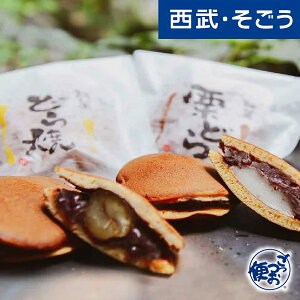 丹波篠山 近又 老舗 和菓子屋 栗どら どら焼き 詰合せ