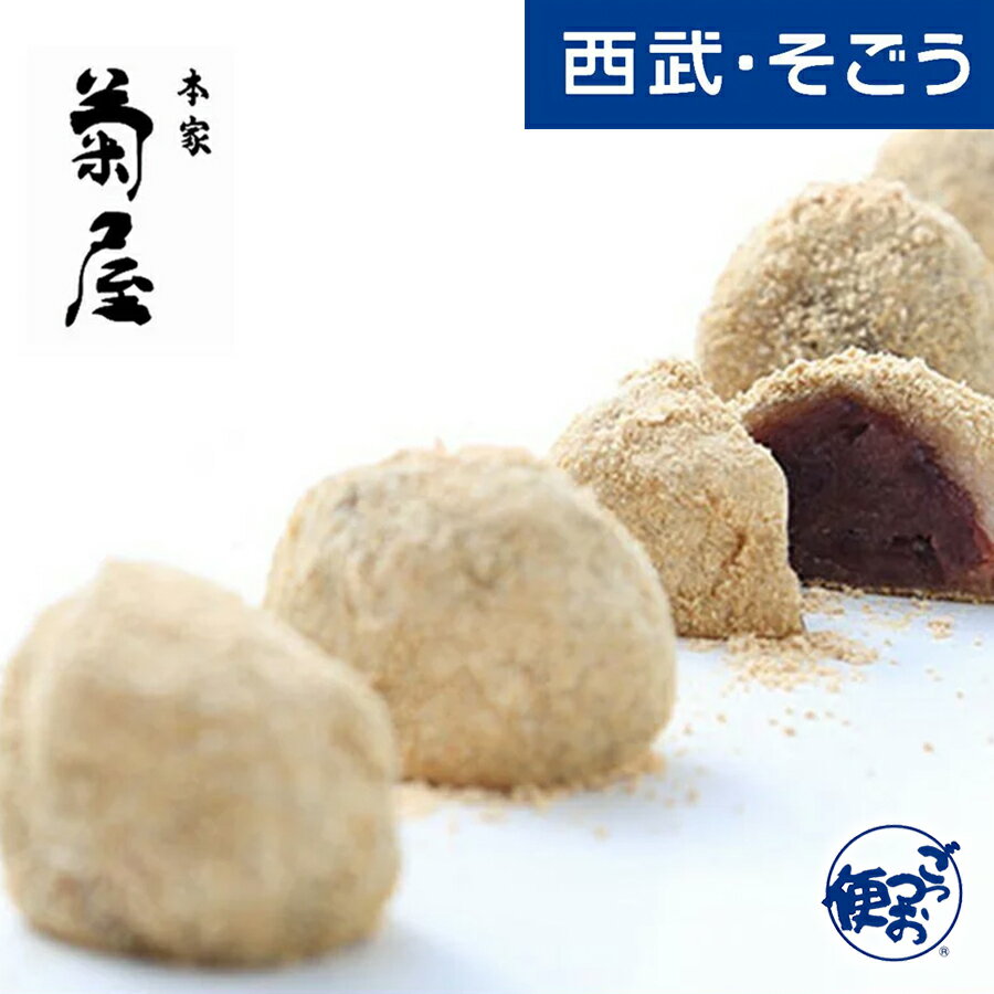 菊屋 和菓子 老舗 奈良 本家菊屋 御城之口餅 30個詰