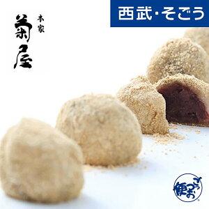 菊屋 和菓子 老舗 奈良 本家菊屋 御城之口餅 30個詰