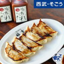 ぎょうざ 餃子 九条ねぎ 京都 ぽーく グルメ ごちそう 京都 餃子の専門店 福吉 九条ネギ 餃子 12個入 3パック 計36個