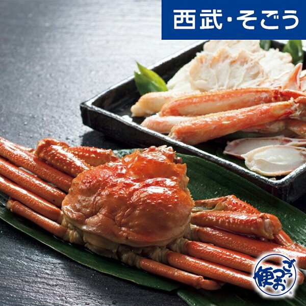 かに海鮮グルメお取り寄せずわい蟹詰合せ(N)