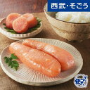 めんたいこ お取り寄せ グルメ 福さ屋 無着色辛子明太子・たらこ お中元