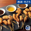 【期間限定ストアポイント7倍】お取り寄せ グルメ 神戸 串乃家 串揚げ