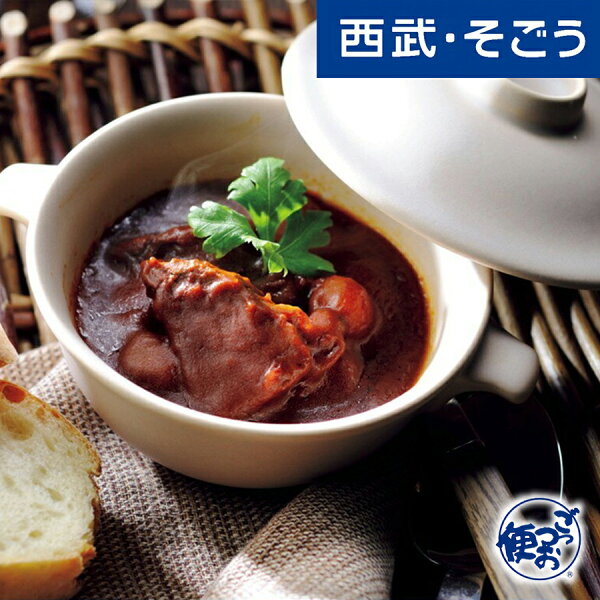 和牛グルメお取り寄せ山形飯豊町産米沢牛ビーフシチュー