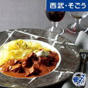 【エントリーでP10倍】ビーフストロガノフ ハッシュドビーフ ホテルオークラ 洋食グルメセット