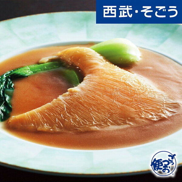 中華グルメお取り寄せ日本橋古樹軒ふかひれ姿煮