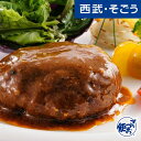 高橋畜産 蔵王牛 煮込みハンバーグ コロッケ 詰合せ