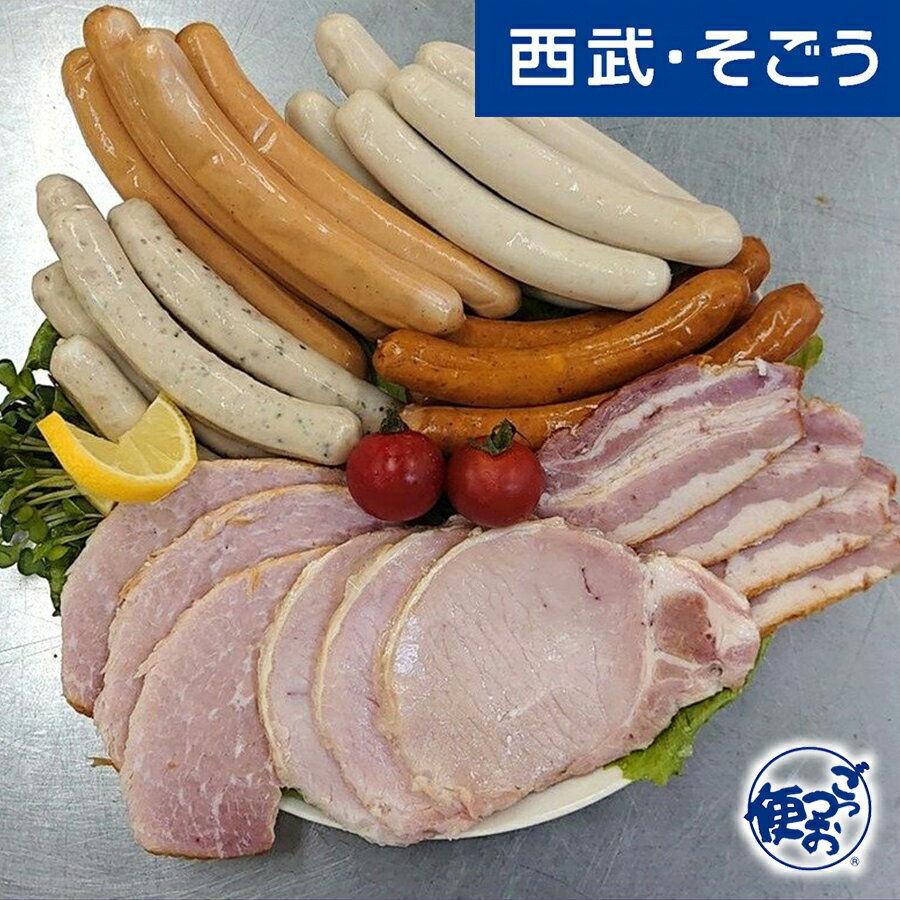 【クーポン利用で最大2000円OFF!】赤城屋 ハム ソーセージ 7種 セット 母の日 父の日