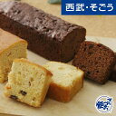 【クーポン利用で最大2000円OFF!】南青山 レ・クリスタリ−ヌ 熟成 ケ−キ セット 母の日 父の日