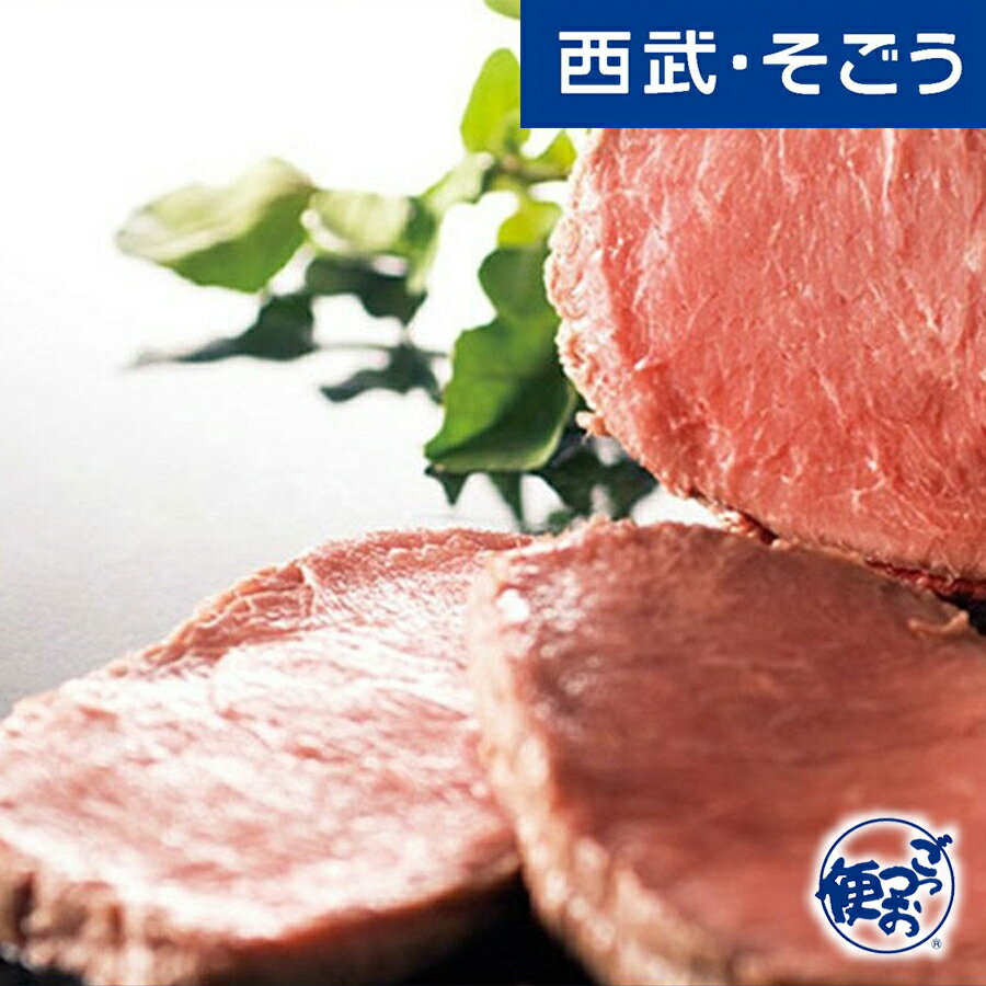 ローストビーフ 牛 グルメ ごちそう 札幌バルナバハム 北海道産牛 鉄板焼 ローストビーフ お中元のサムネイル