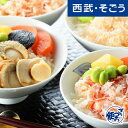 詰め合わせ 海の幸 簡単便利 グルメ ごちそう 海鮮わっぱ飯 毛蟹 たらば蟹 ずわい蟹 帆立 4種詰合せ 母の日 父の日