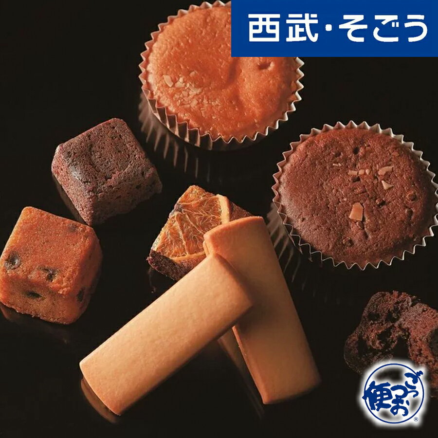 スイーツ ドゥミセック ホテルの味 ホテルオークラ スイーツ アソート 父の日 お中元のサムネイル