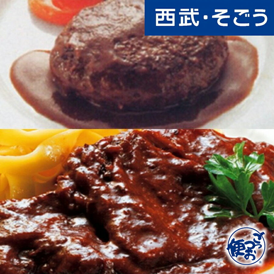 【クーポン利用で最大2000円OFF】たいめいけん レストラン大宮 東京人気洋食店グルメセット ホワイトデーのサムネイル