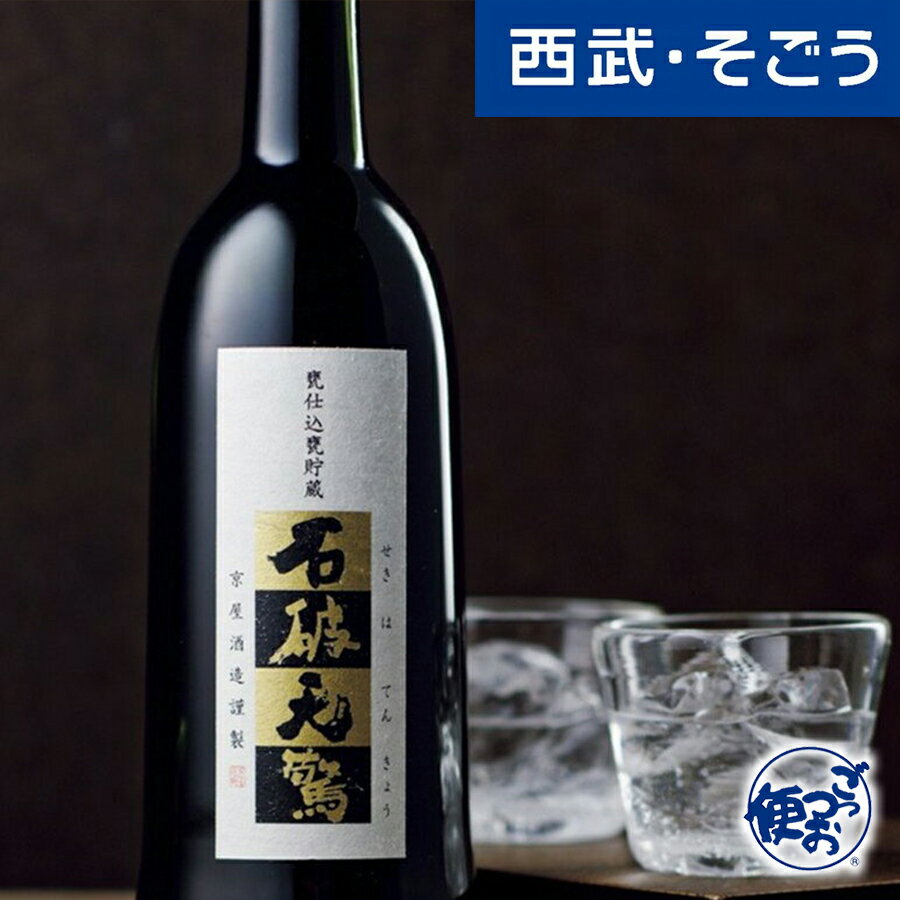 宮崎 京屋酒造 芋焼酎 石破天驚 せきはてんきょうのサムネイル