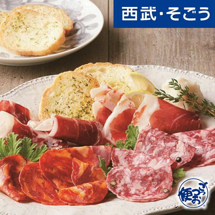 イベリコ豚 新規商品 New NEW 専門店 オードブル グルメ ごちそう IBERICO－YA 生ハム 4種食べ比べ 父の日