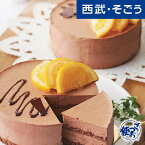 4/1限定 クーポン利用で最大2000円OFF！スイーツ ケーキ 表参道 カフェ・ル・ポミエ 喜界町 黒糖 入 オランジェショコラ 母の日