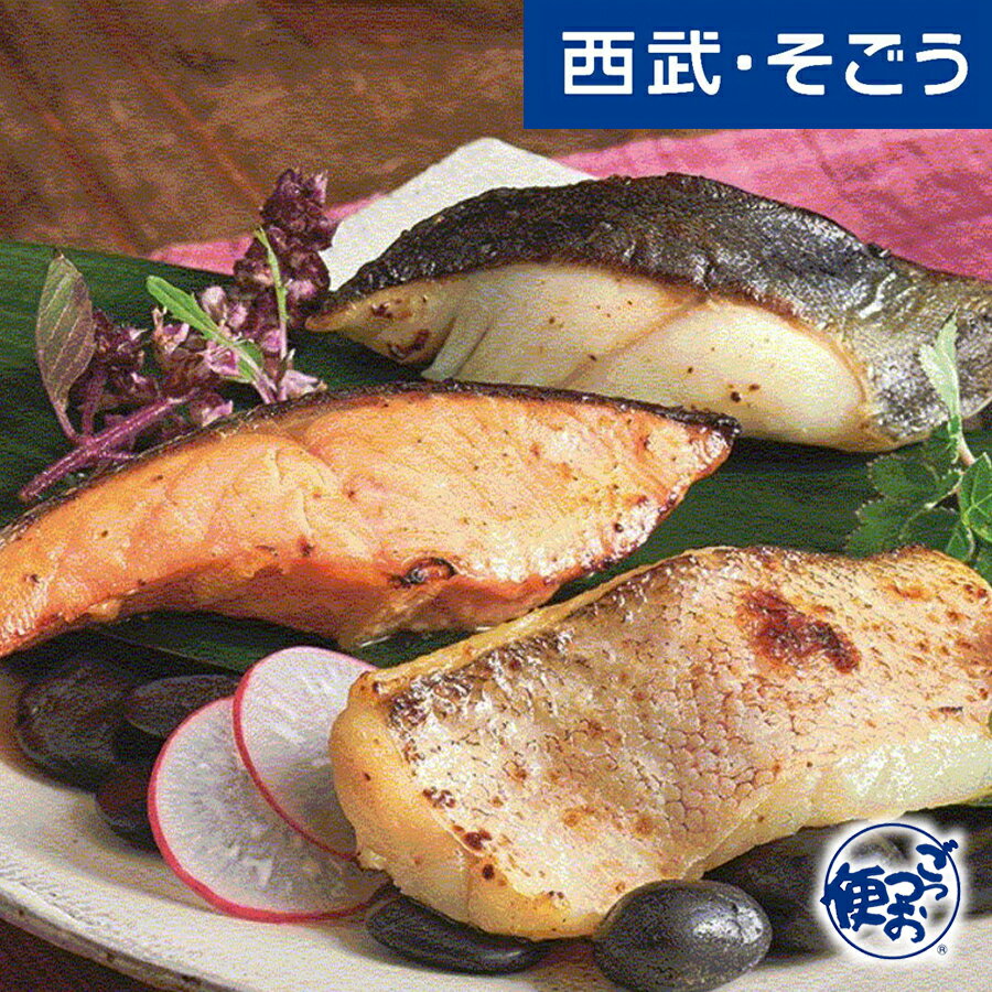 新規商品 New NEW グルメ ごちそう 四谷うえ村 植村友二朗監修 西京漬 母の日 父の日のサムネイル