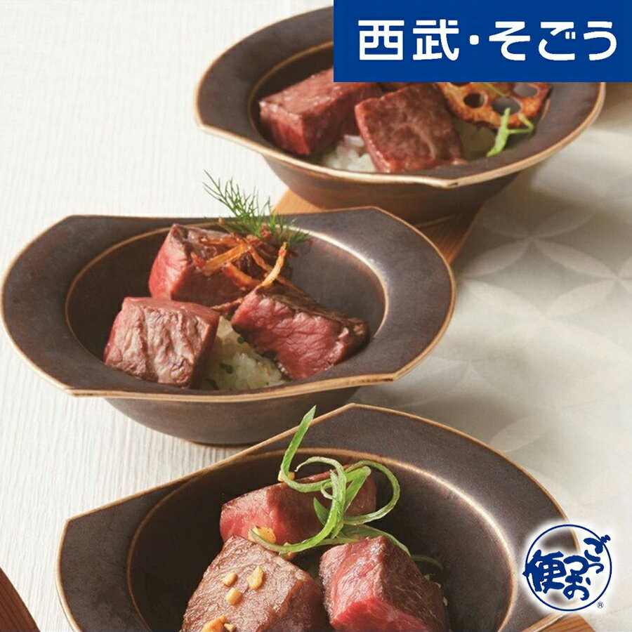 【期間限定クーポン7％】新規商品 New NEW グルメ ごちそう 山晃食品 日本 三銘柄 和牛 ひと口 ステーキ 用