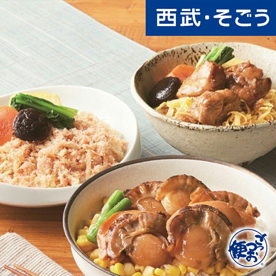 新規商品 New NEW グルメ ごちそう 北海道 美食千歳 3種の 空弁 詰合せ 父の日