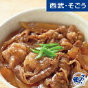 新規商品 New NEW グルメ ごちそう 山形 みやさかや 米沢牛 牛丼 の具 母の日 父の日