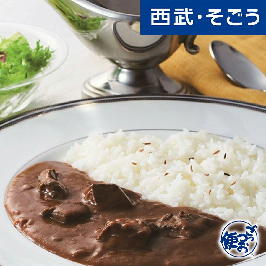 デパチカ ハヤシ カレー グルメ ごちそう 銀座 資生堂パーラー 洋食グルメ セット