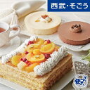 新規商品 New NEW グルメ ごちそう 青山 ランス 監修 3種の ケーキ セット 母の日 父の日