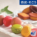 ダロワイヨ マカロン 3/1限定 クーポン利用で最大2000円OFF！ダロワイヨ デパチカ 百貨店 カラフル マカロン ダロワイヨ マカロン ドゥミセック セット 母の日