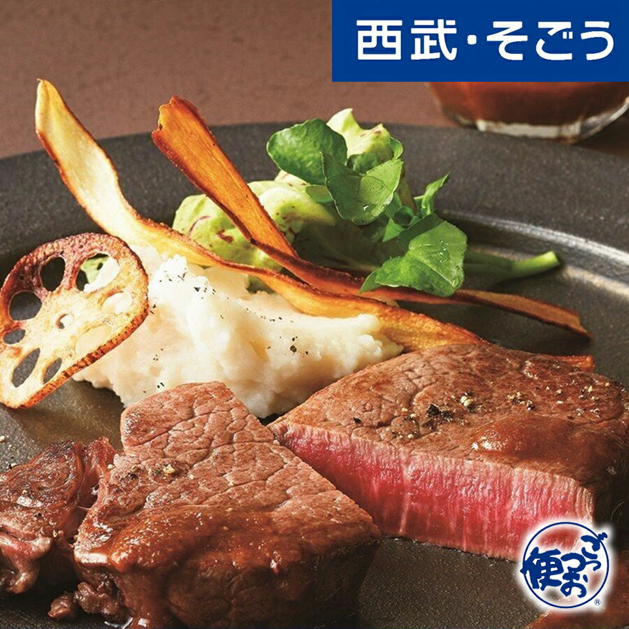 新規商品 New NEW 精肉専門店 選りすぐり グルメ ごちそう 京都 大橋亭 近江牛 ヒレステーキ 用 祇園川上 和風ソース 添え 母の日