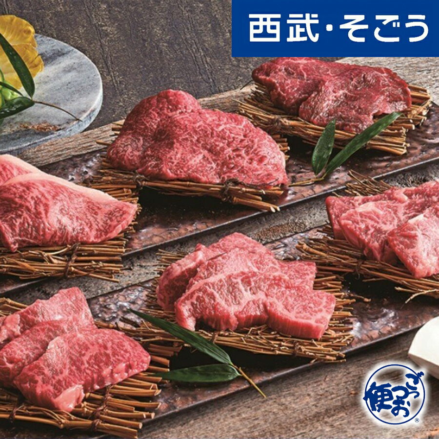 松阪牛 新規商品 New NEW グルメ ごちそう 神戸 ビーフマイスター 神戸牛 松阪牛 近江牛 焼肉用 父の日