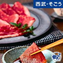 グルメ ごちそう 広島 なかやま牧場 高原黒牛 焼肉用 母の日 父の日