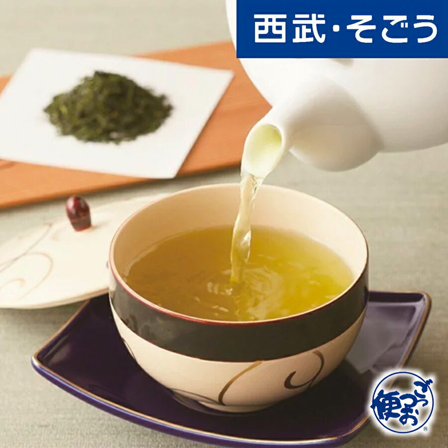 日本茶 グルメ ごちそう 所沢 新井園本店 緑茶 詰合せ 父の日