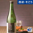 ディナー 日本酒 グルメ ごちそう 東京 田村酒造場 嘉泉 別誂 純米吟醸 母の日 父の日