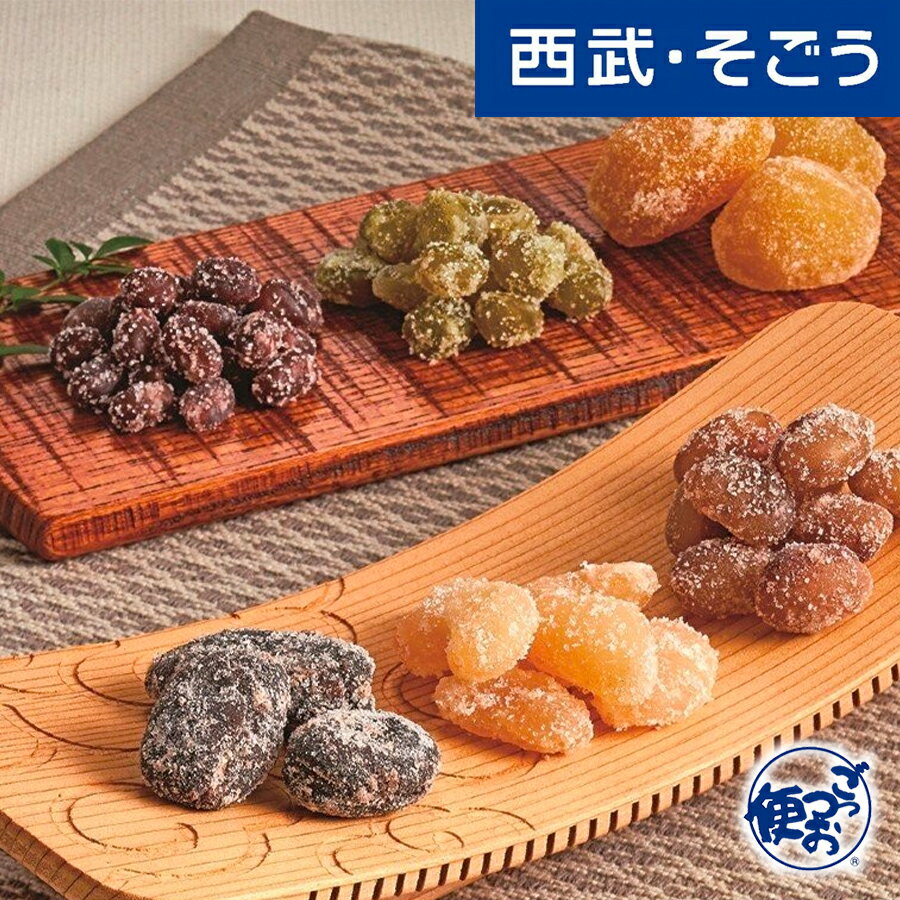 スイーツ 和菓子 グルメ ごちそう 銀座鈴屋 華やぎ 甘納豆