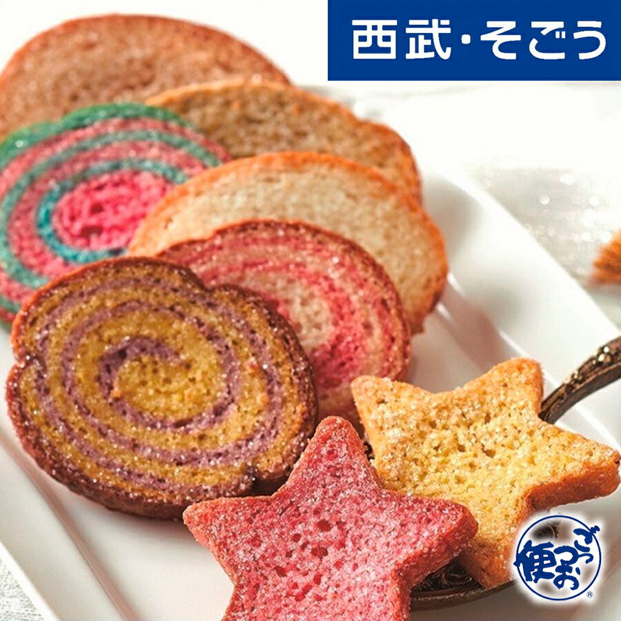 デザート 菓子 スイーツ グルメ ごちそう 鎌倉山ラスク バラエティギフト