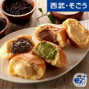 [クーポン利用で最大2000円OFF!!楽天スーパーセール限定]八天堂 クリームパン グルメ ギフト お取り寄せ 冷凍パン セット スイーツ プレミアムフローズン くりーむパン 詰合せ 5種10個入 百貨店 西武そごう ごっつお便