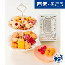 クッキー あきた お取り寄せグルメ KURAKICHIあきたフルーツクッキー缶 西武そごうごっつお便 お中元