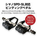 【あす楽（土日祝日も） 全国送料無料】GORIX ゴリックス カーボンファイバーペダル クリート(黄)セット GX-R31 ロードバイクビンディングペダル 自転車 ペダル