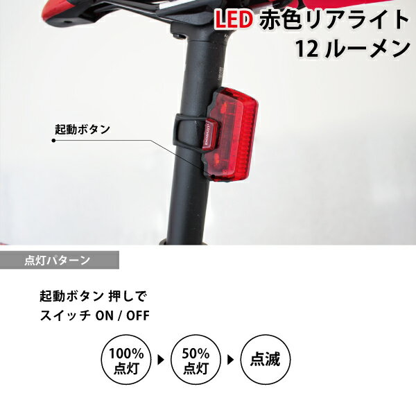 【30％以上OFF スーパーセール】【全国送料無料】DOSUN ドゥサン 自転車 リアライト 明るい 12ルーメン LR200 5LEDライト ポイント消化 テールライト バンドタイプ