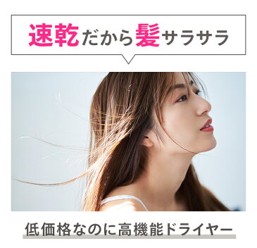 【あす楽】ヘアドライヤー ヘアードライヤー ドライヤー 髪 速乾 早い 大風量 静音 2000w パワフル 強力 冷風 温風 HOT COOL 美容室 強風