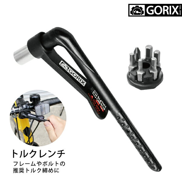 【全国送料無料】GORIX ゴリックス トルクレンチ 小型 ビットセット付き　GX-8847 トルク測定器