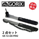 ドロハン化に必要な工具 悩めるクロスバイクユーザーへ