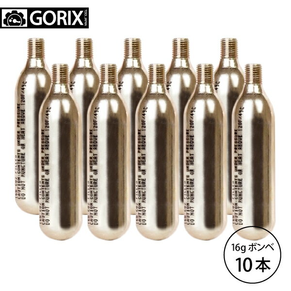 GORIX ゴリックス CO2 ボンベセット ネジ式 16g×10本 自転車 空気入れCO2ボンベ【 ...