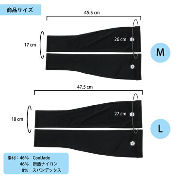 【全国送料無料】GORIX ゴリックス アームカバー 冷感 スポーツ 自転車 UVカット 冷感 抗菌速乾 日焼け防止