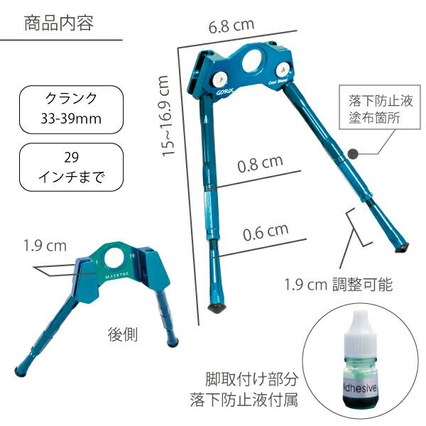 クランクに取り付ける自転車スタンド