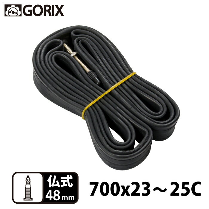【全国送料無料】GORIX ゴリックス 自転車チューブ 700x23〜25C 仏式48mm (GX-FV48)フレンチ 1000円ポッキリ