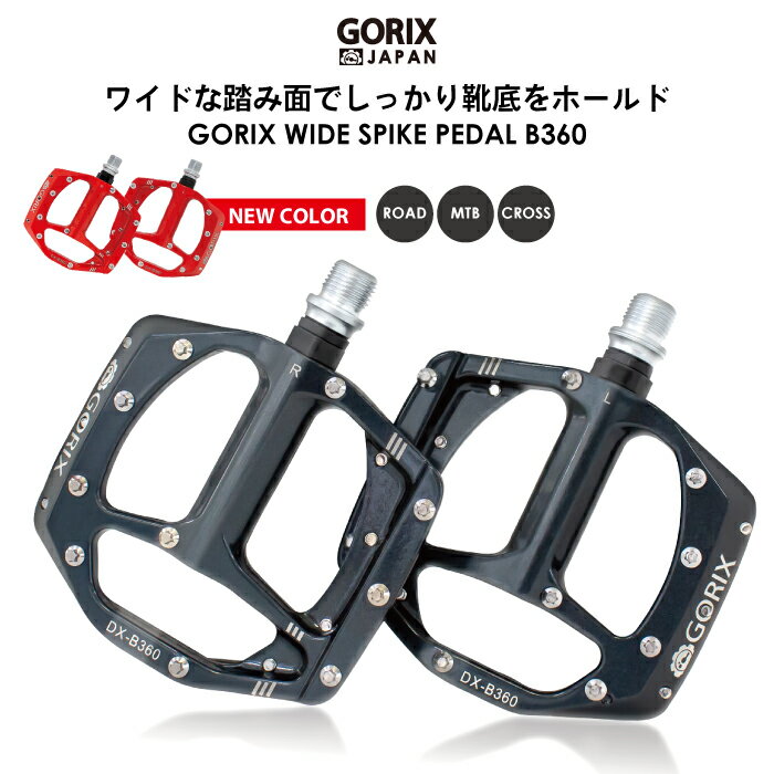 【あす楽（土日祝日も）】GORIX ゴリックス 自転車ペダル フラット ワイドな踏み面 自転車 ペダル (B360)カラーペダル ロードバイク・クロスバイク・ミニベロ・mtb